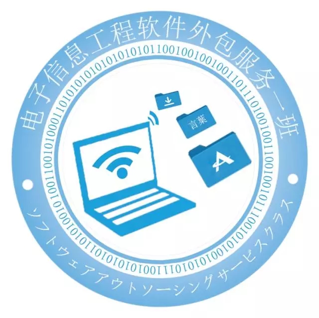 15級軟件外包服務(wù)一班圓形藍(lán)色班徽圖案設(shè)計