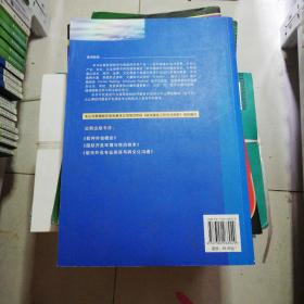 軟件外包概論與軟件銷售 高等學校服務外包規劃教材解析