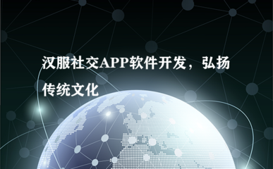 云裳雅集 當漢服遇上數字社交，傳統文化在指尖綻放